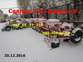 Сеялка пропашная УПС(Веста)-6(8).Транспорт ное приспос.