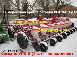 УПС-8 Веста 8 сеялка 3-штуки свободные - купите сегодня без РЕАЛЬНЫХ перекупов с краденным