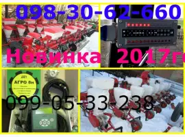 Сеялка Су-8Гибрид или Упс-8(Веста) в комплекте Нива-12м или Агро-8Н на выбор(считает