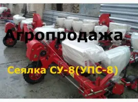 Зображення для оголошення Продам сеялки СУПН