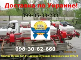 Сеялка Hybrid SU-8 с двухконтурным приводом как УПС/8