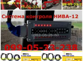Нива 12м Новая система контроля для сеялок СУПН/УПС/СУ-8 Доставка почтой по Украине