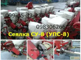 Сеялки СУ-8 универсальная Сеялка СУ-8 цена аналог новинка сеялка СУ 8