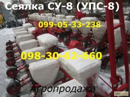 Цена/продажа сеялка СУ-8 пропашная как УПС-8(аналог) универсальная точного высева