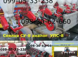 Сеялка СУ-8 как вариант практически УПС-8 но дешевле