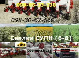 Сеялки супн в Днепропетровске продажа / гарантия