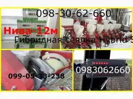 Сеялка СУ-8 Гибрид Нива 12м компьютор (система контроля высева)Покупайте единоразово