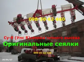 Су-8 (Упс 8)сеялка точного высева сеялка