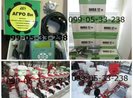 Нива-12м или АГРО-8н Система контроля УПС