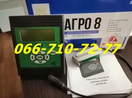 Агро-8 и НИВА-12 лучшее предложение сигнализация на СУПН-8 УПС-8