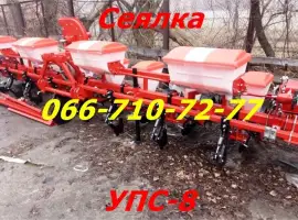 Универсально-пневматическая УПС сеялка УПС-8 ( точного высева семян пропашных культур)