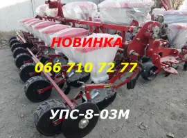 УПС-8М-03 сеялка с межсекционными приводными колесами новинка импортный аналог