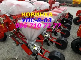 Сеялки УПС-8-03М Пропашные по самой Выгодной Цене.УПС-8-03М Широкий выбор.УПС-8-02 УПС