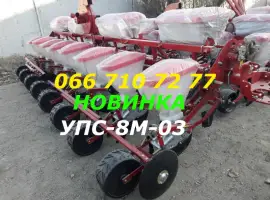 Новинка УПС сеялки сегодня с межсекционным УПС размещением колес УПС 8-03 сеялка УПС