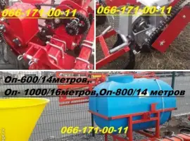 Реальная сеялка УПС-8 (Нива 12) +под трактор МТЗ-892 опрыскиватель ОП-1000 литров штанга