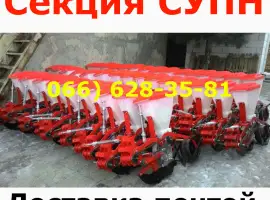 Купите СЕКЦИЯ Супн 6-8 Продажа посевной секции СУПН Секция посевная сеялка супн Секция