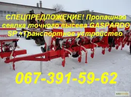 Сеялка Gaspardo SP DORADО