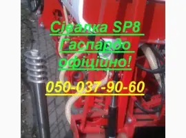 Гаспардо Сівалка Gaspardo SP 8