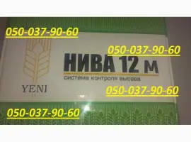 Сигнализация высева семян СУПН-8 Нива-12М. Новая Доставка во все регионы Украины