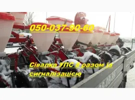 Зображення для оголошення Успейте купить сеялки Упс-8