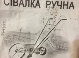 Продам ручную сеялку