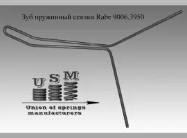 Зуб пружинный сеялки