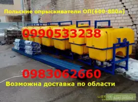 Польские опрыскиватели(ОП-400, ОП-600, ОП-800