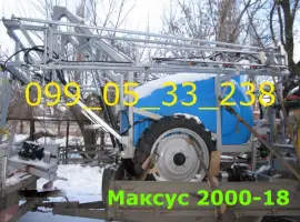 Макусу 2000(18) Модель 17г Прицепной опрыскиватель /Весь перечень МАКСУСОВ в Днепре