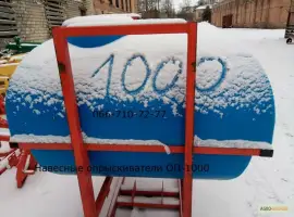 Опрыскиватель ОП-1000 л.Штанга 16м маятник плавающая насос 120