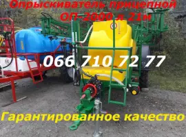 ОП-2000-21м ОП-3000-21М прицепная конструкция гидравлика Опрыскиватель