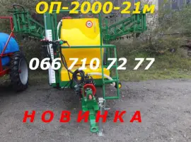 Обзор закажите Оп-2000 штанга 21м гидравлическая опрыскиватель прицепной