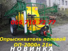 Опрыскиватель прицепной с баком 2000л, 3000 л и штангой 18, 21м