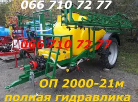 Опрыскиватель прицепной штанговый Оп-2000/3000 установлены ёмкость объемом 2000 литров