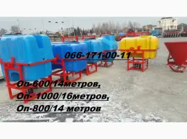 Реально оригинальный опрыскиватель ОП-800-14 метров усиленная штанга