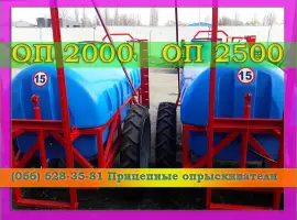 Прицепной опрыскиватель с яркой синей бочкой ОП 2000