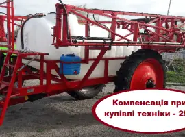 Причіпний обприскувач 2000 л від виробника - КОМПЕНСАЦІЯ - 25%