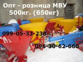 МВУ 500(650кг)Jar Met(Польша)ХИТ продаж(Оригинал) Опт /розница Днепр МВУ Пластик 500кг