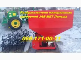 Разбрасыватель удобрений двухдисковый Sipma-JAR-MET 1000 л (Польша)+кардан. В наличии