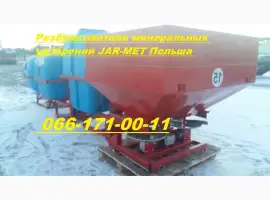 Навесной 2-х дисковый разбрасыватель производства Польша JAR-MET серия JMS-1000 л Модель
