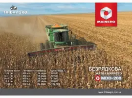 Безрядковая кукурузная жатка mainero mdd-200 16 (2022)