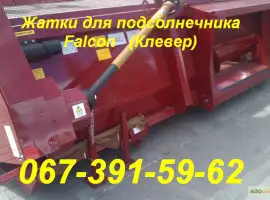 Новый Ростсельмаш - Falcon ПСП-810 жатка с доставкой по Украине гарантия