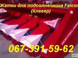 Новая жатка для уборки подсолнечника РОСТСЕЛЬМАШ Falcon Max ПСП-1210 Новый РОСТСЕЛЬМАШ
