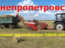 Зображення для оголошення Подборщик тюково Прессовый Tukan 1600(вязальный шпагат и счетчик тюков)