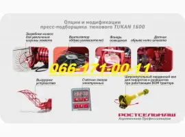Зображення для оголошення Пресс-подборщик тюковый "Tukan Luxe Plus" выгрузное устр-во