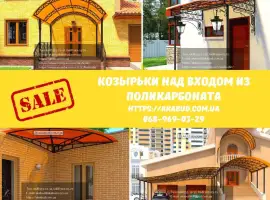 Зображення для оголошення Металлические козырьки и навесы Кривой Рог