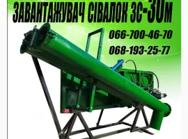Зображення для оголошення Загрузчик сеялок ГАЗ