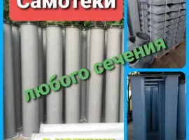 Зображення для оголошення Самотечное оборудование зернопровод
