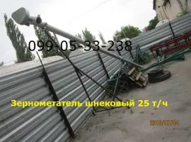 Зображення для оголошення Зернометатель