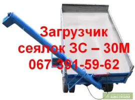 Зображення для оголошення Завантажувач сівалок ЗС - 30М
