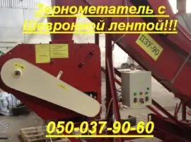 Зображення для оголошення ПЗУ-90 (Пзм-90) Зернометатель НОВЫЙ Высота загрузки зернового материала до 6 м